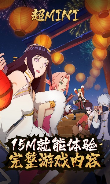 云火影忍者云游戏最新版最新版截图2