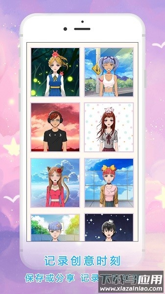 公主动漫头像制作app截图3