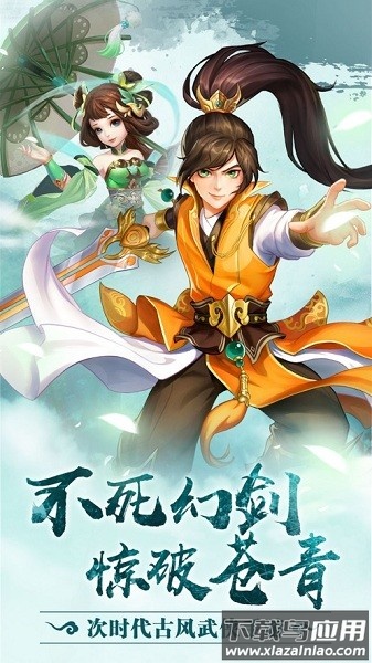 沧青之剑回归官方版最新版截图3