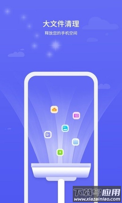 北斗安全清理软件截图1