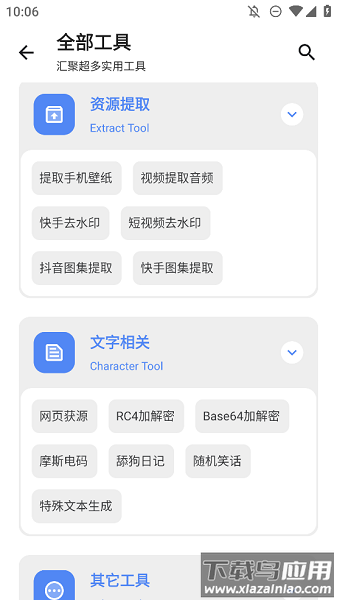 口袋猩球软件库app最新版截图4