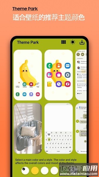 三星主题公园手机版截图1
