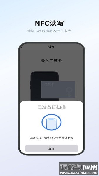 NFC卡包管家软件最新版截图2