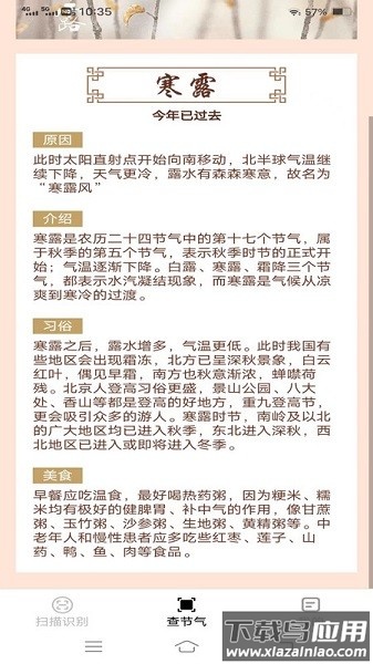 神奇扫描助手软件截图3