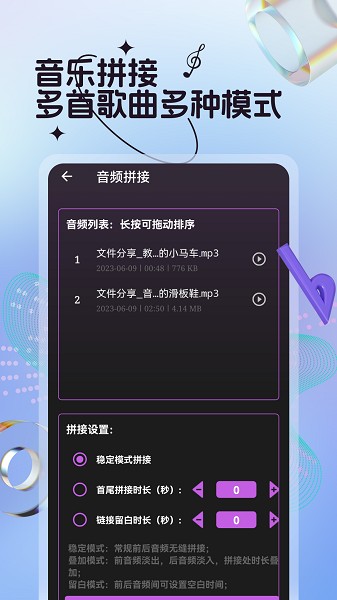 音乐编辑软件手机版截图2