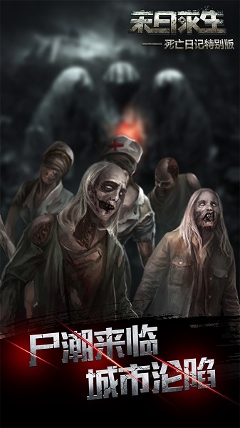 死亡日记2雅子免费解锁版