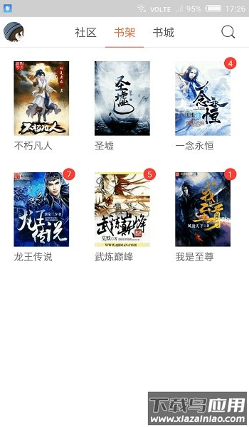 大钊阅读最新版截图1