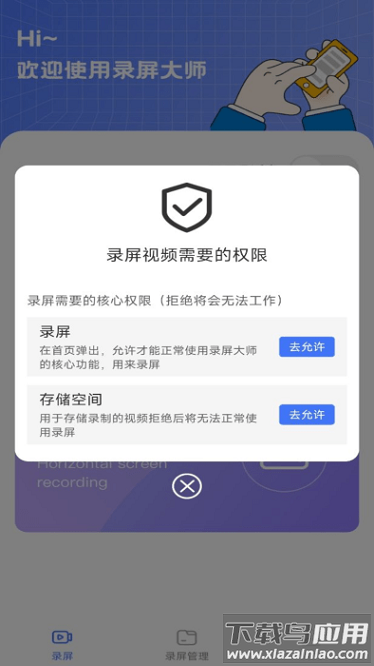 录屏编辑大师app截图1