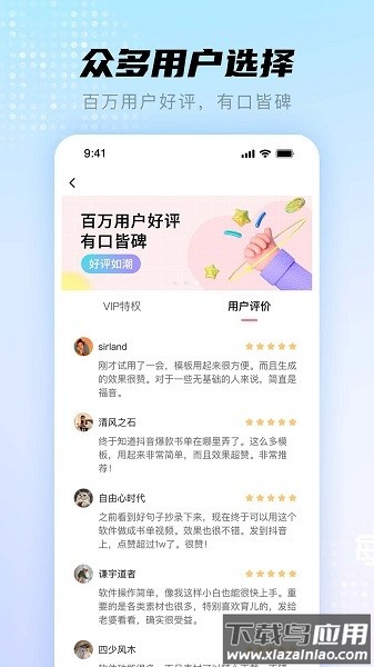 书单视频帮手app最新版截图3