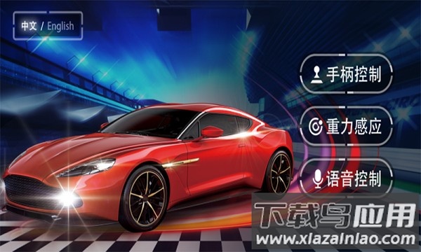 优优童车软件截图1