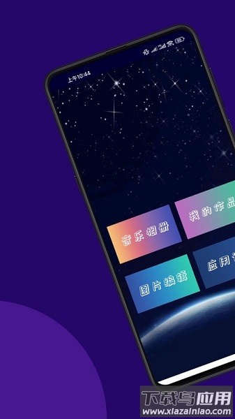 魔法音乐相册软件截图1