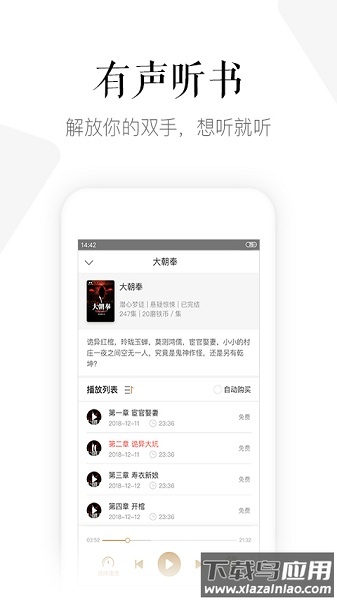 磨铁阅读平台官方版截图1