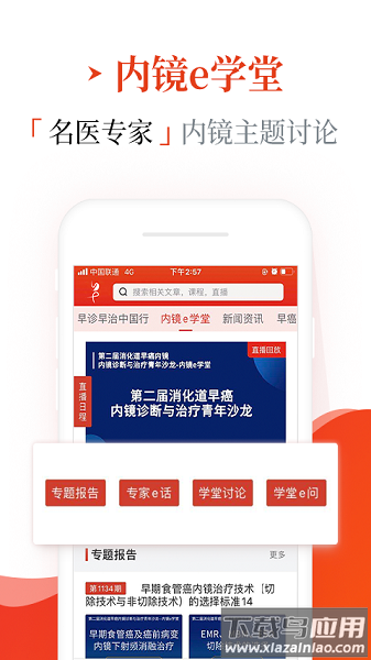 早诊早治最新版截图1