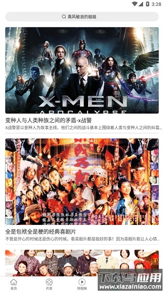 大象影视2025最新版(大象视频)截图3