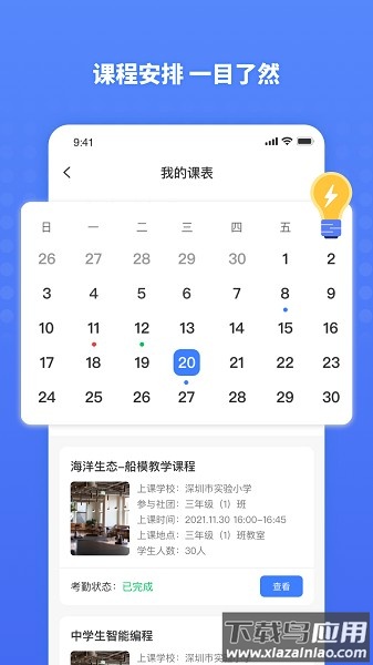 华云在线软件最新版截图1