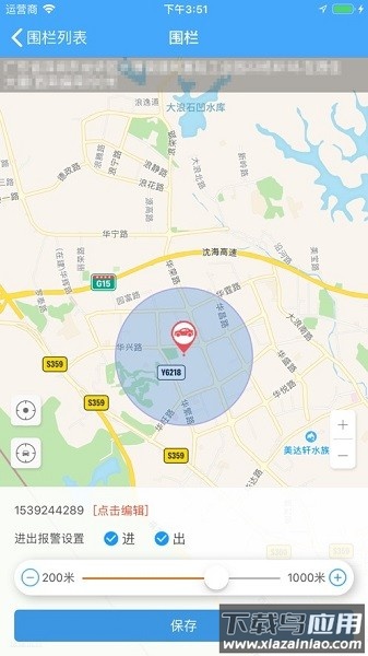 金途车联安卓版截图3