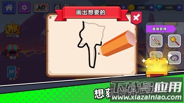 保护领主大人最新版截图