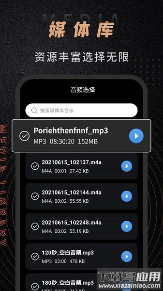 音频剪辑师app手机版截图1