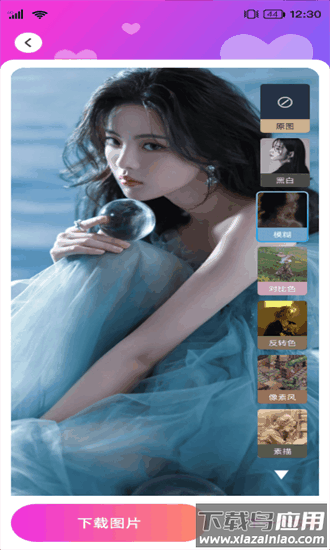 幻彩特效最新版最新版截图3