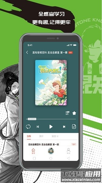 混知官方版最新版截图3