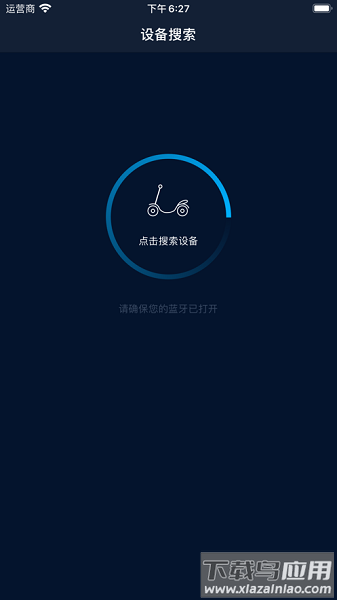 小智智控最新版本截图3