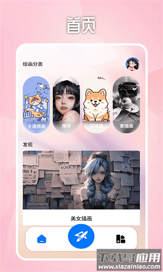 paper绘画板官方版截图4