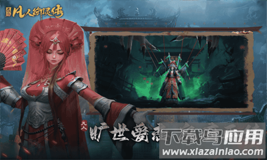 凡人御灵传0.1折最新版截图2