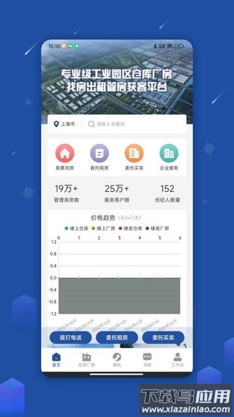 园区获客宝软件截图1