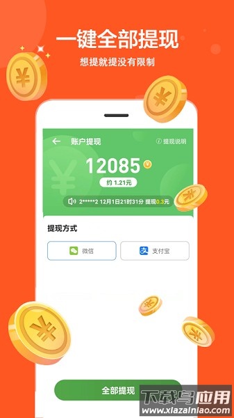 走多多官方版截图1