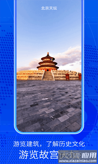 奥维互动地图3d街景最新版截图1