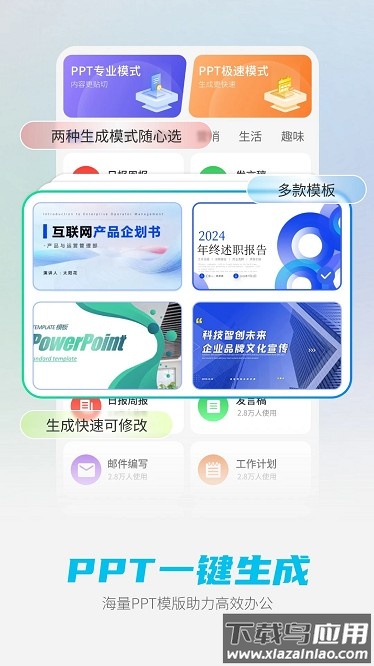 deepai智能助手最新版截图1