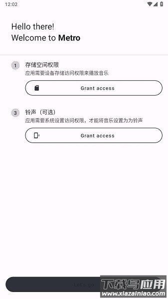 metro音乐播放器最新版最新版截图1