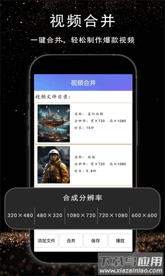 视频剪辑ai手机版截图3
