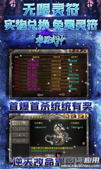 雄霸武神传奇手游最新版最新版截图4