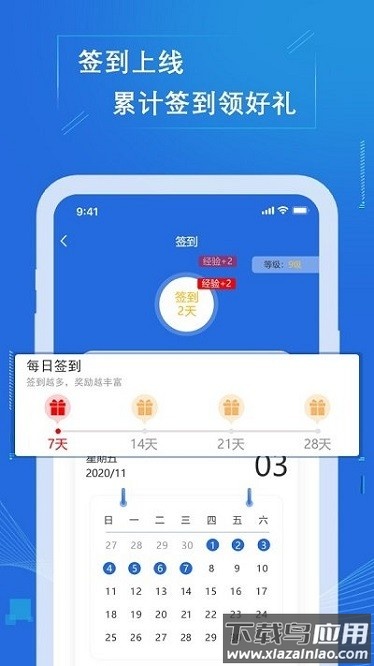 七三课堂官方版截图1