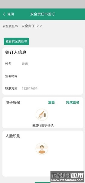 运总城市通软件截图3