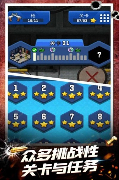 武器模拟最新版最新版截图3