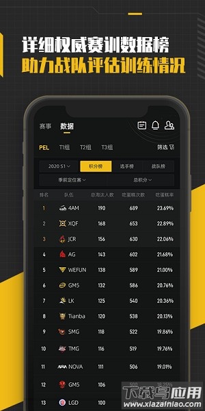 和平精英训练营手机版截图2