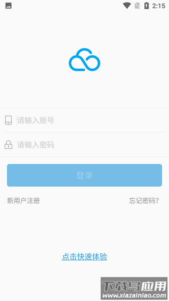 智慧云考勤最新版截图1