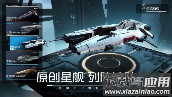 亿万光年官方版截图3