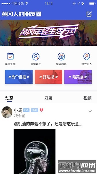 黄冈遗爱网截图2