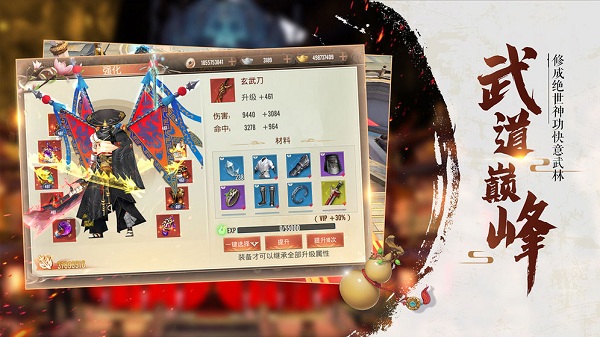 江湖主宰手游领红包版截图2