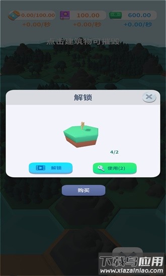 能源帝国最新版本最新版截图2