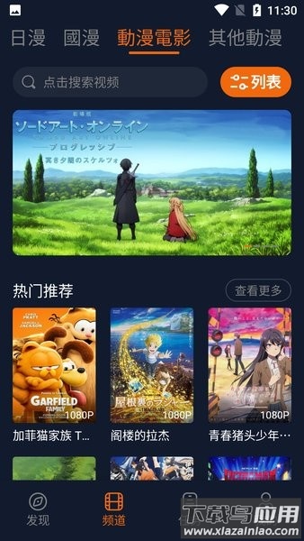 jocy.tw app官方正版截图4