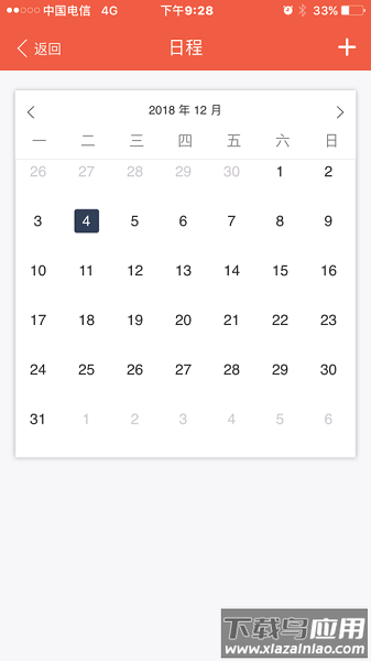 销售多多软件最新版截图2