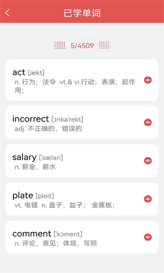 每日学英语手机版最新版截图2