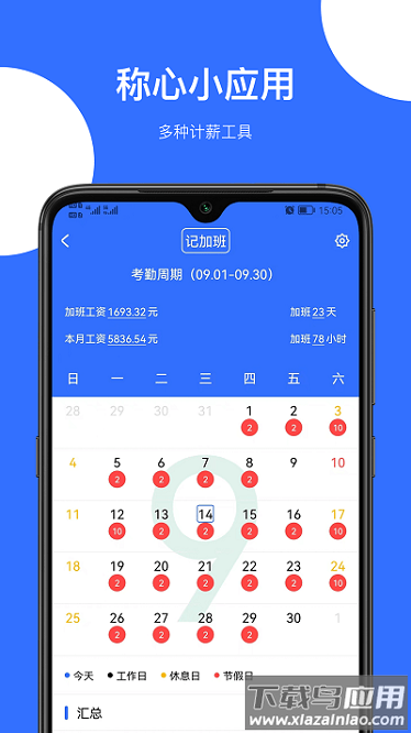 神工营软件截图1