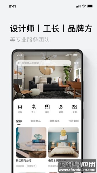 鲸至生活软件截图3