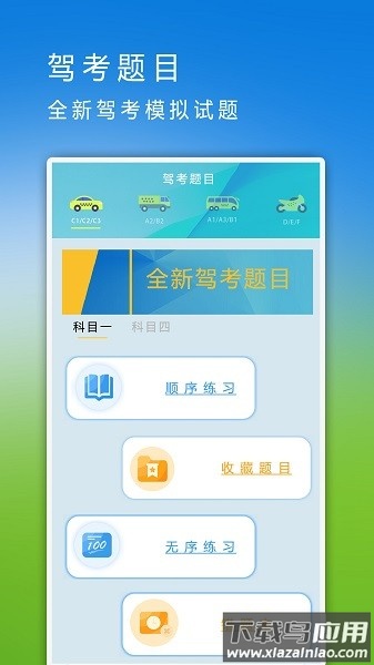 手机克隆换机同步助手截图3