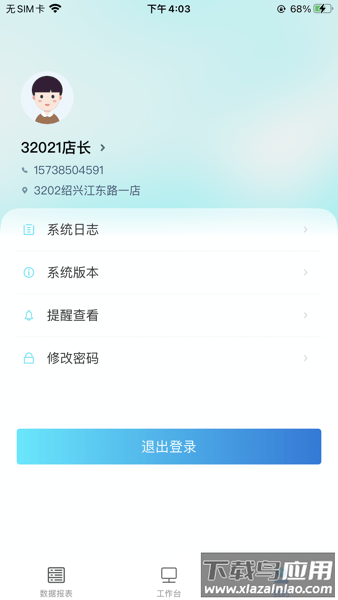 十足行动最新版截图3